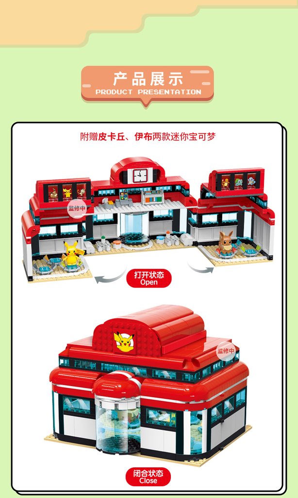 Qman K20212 Pokémon Center