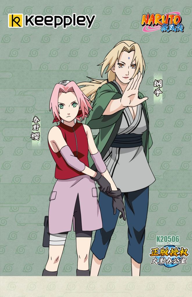 Qman K20506 Naruto Shippuden The Office of Naruto