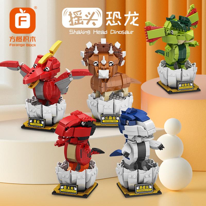 FORANGE FC8121-FC8125 Shaking Head Dinosaur