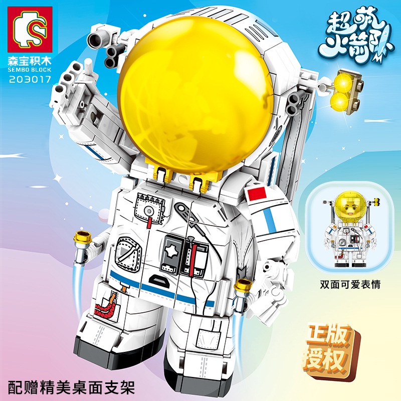 Space SEMBO 203017 Super Cute Rocket: Q version of the astronaut