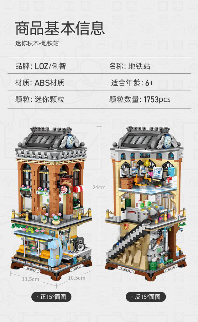 Modular building loz 1031 subway