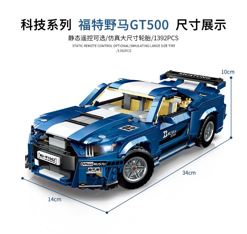 Technic PANGU 14001 Ford Mustang GT500 RC Super Car Compatible MOC 10265