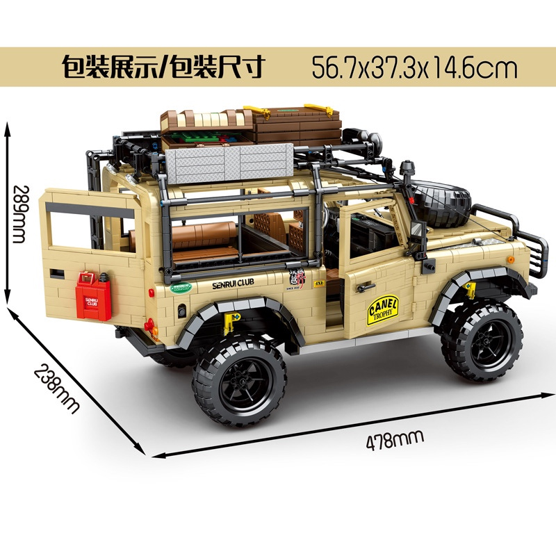 Technic SY 8883 Land Rover Camel Cup Mountain Buggy Off-road Car