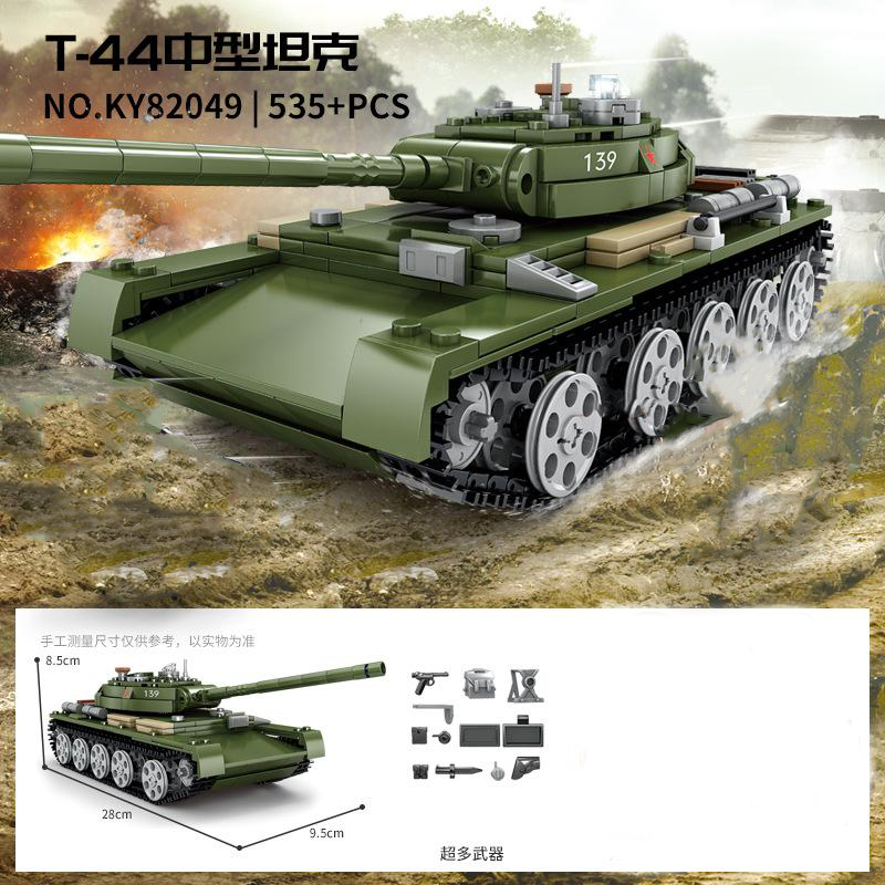 KAZI KY82048-82053 WWII Weapons