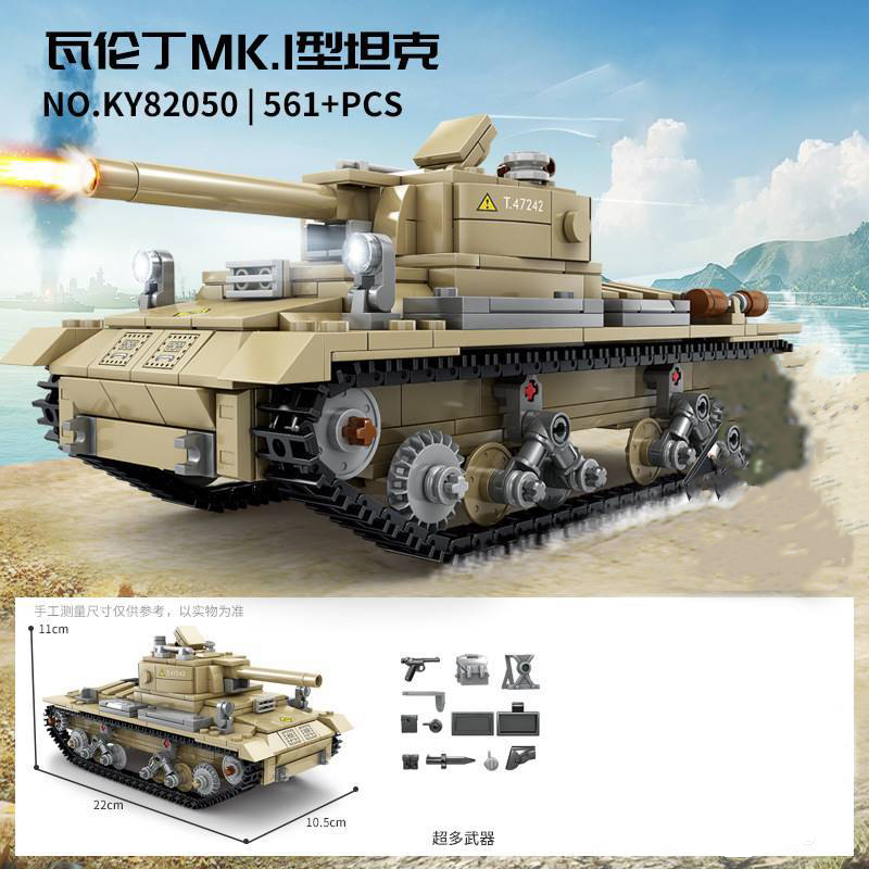 KAZI KY82048-82053 WWII Weapons