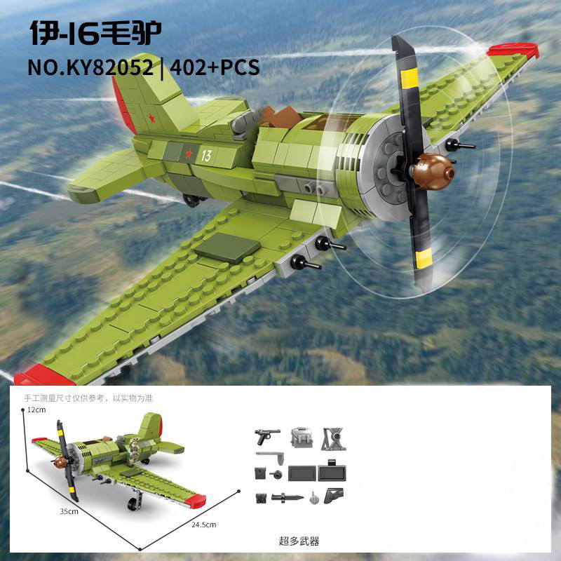 KAZI KY82048-82053 WWII Weapons