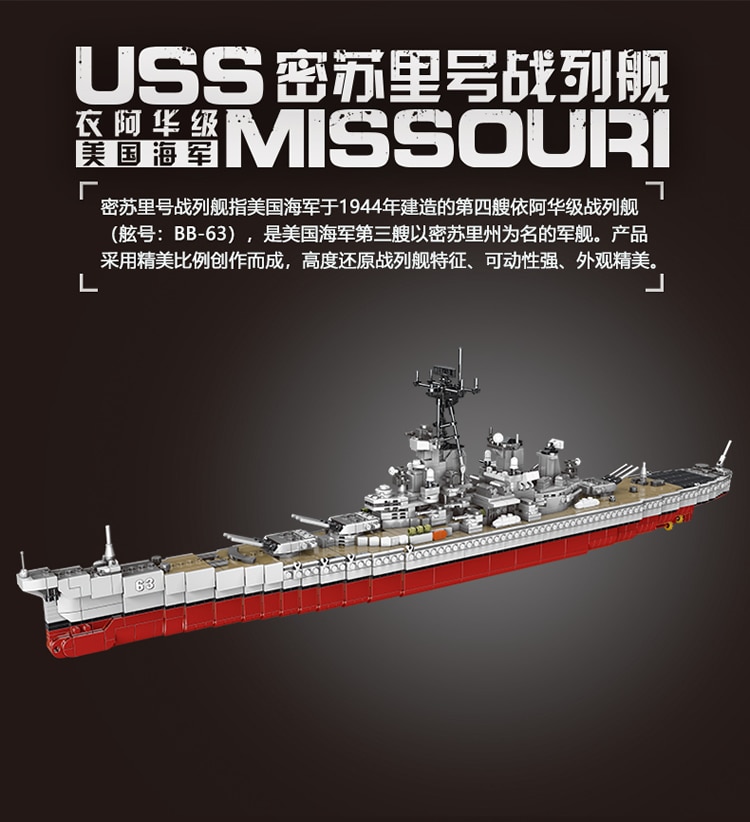 XINGBAO XB-06030 Warship The Missouri Battleship